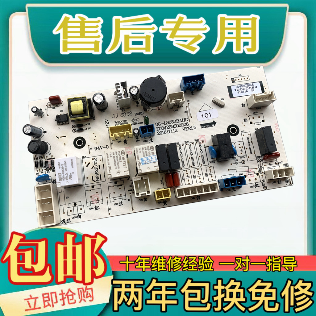 三洋滚筒洗衣机主板DG-F90310BIS DG-F90311BIS DG-F90366BIG原厂