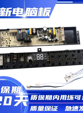 容声洗衣机XQB100-H786YB电脑板主板电路板控制板1966750 1982303