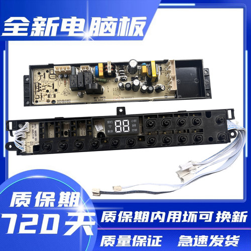 容声洗衣机XQB100-H786YB电脑板