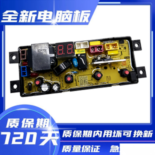 DLWL 威力洗衣机电脑板XQB80 1929J XQB65 1929J控制主板 2299