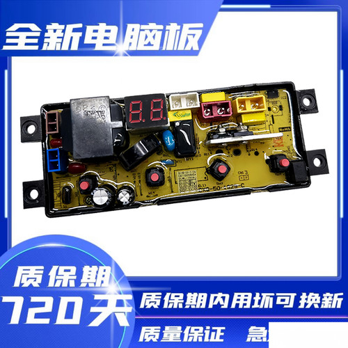 威力洗衣机电脑板XQB80-2299 XQB65-1929J DLWL-1929J控制主板