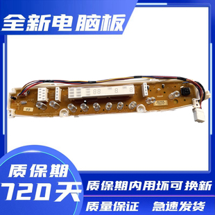 电脑板触摸板显示屏主板 B835S 三洋洗衣机DB80355BES XQB60