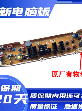 三洋帝度洗衣机电脑板DB60599ES DB60699ES DB70599ES主板电路板