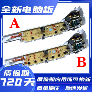 M1268 M12588 M1269S M1258 主板 M12688 海爾洗衣機電腦板XQB75