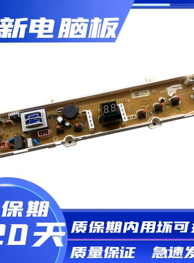 三洋洗衣机电脑板XQB30-mini1 XQB30-Minil 主板控制板原厂全新