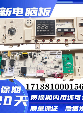 美的滚筒洗衣机MG100VT55DY/MG100A5电脑板17138100019766
