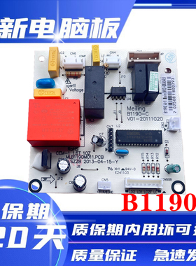 适用于美菱冰箱主板 B1190.4-1/B1190-C/ ML电脑板 BCD-221ZE3BDA