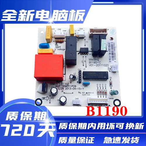 适用于美菱冰箱主板 B1190.4-1/B1190-C/ ML电脑板 BCD-221ZE3BDA