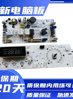 三洋帝度滚筒洗衣机DG-F90322BS DG-F90322BG F75322BS电脑板主板