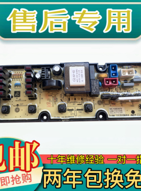 吉德洗衣机XQB70-417PA XQB75-417PAK XQB70-4121PA 电脑板主板