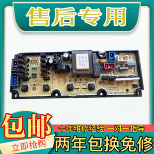 11210834 11210996 主板电路板 825 康佳洗衣机电脑板XQB85