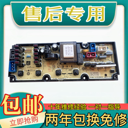 康佳洗衣机电脑板XQB85-825