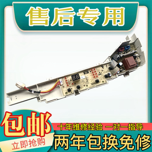 海尔洗衣机XQB80-Z1269 智能模糊/双宽 冷水洗电路板0031800004FP
