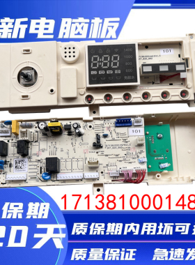 美的滚筒洗衣机MG90-1431DS控制主板17138100014807电脑板电路显