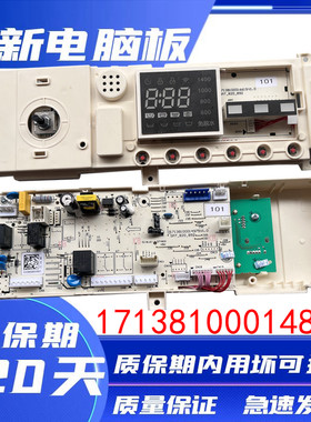美的洗衣机电脑板MG90-1431DS