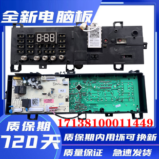 17138100011449主板控制板 1421WDXS 美 滚筒洗衣机电脑板MG80