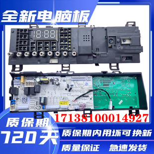 小天鹅滚筒洗衣机电脑板TD100V62WADS5主板17138100014927线路板