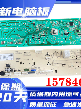 海信滚筒洗衣机XQB70-U1201F WG80-L121B XQG80-L121B电脑板主板