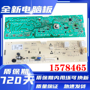海信滚筒洗衣机电脑板XQG80/90-U1201F控制主板W1578465 1883509