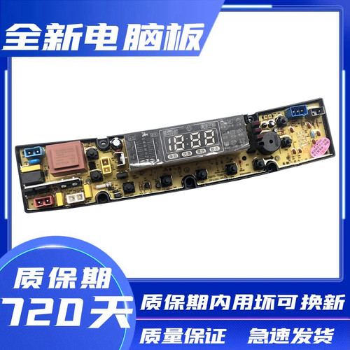 原装小天鹅洗衣机XQB75-7588 XQB82-1588洗衣机电脑主板OPA202-FS