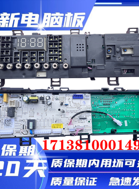 小天鹅滚筒洗衣机TG100VT16WADG5电脑板17138100014935主板