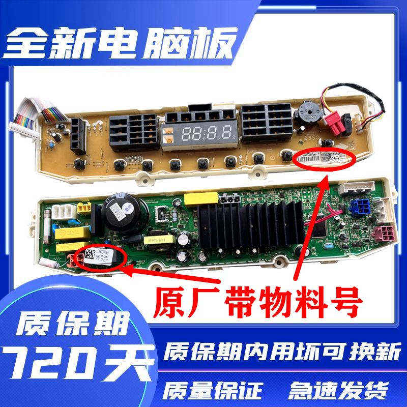 LG洗衣机电脑板T80DB33PH1