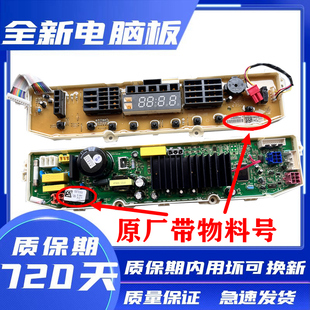 LG洗衣机T85FS33FH1电脑板按键显示板T80MB33PH1 T80MK33PH主板