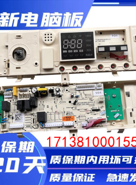 美的滚筒洗衣机电脑MD100-1431DG