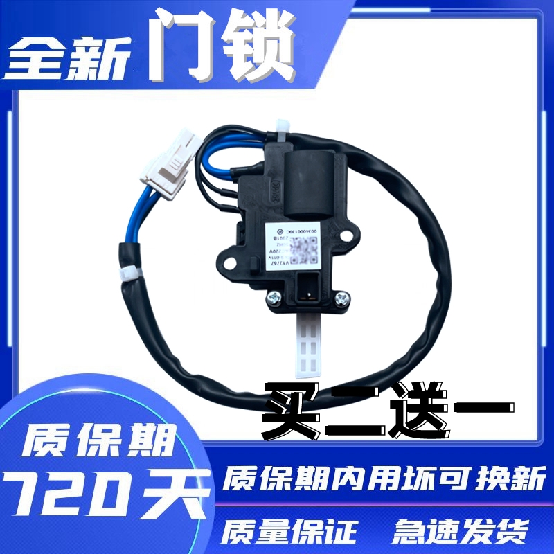 电子门锁器0034000139C