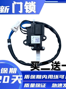 海尔波轮洗衣机门开关V12767/DLS-B11V电子门锁器0034000139C