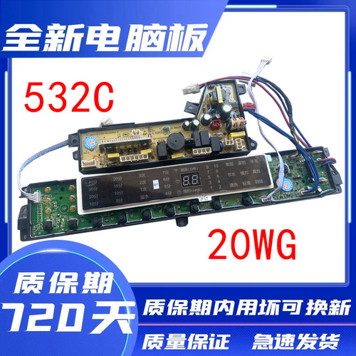 海尔洗衣机电脑板BF15288