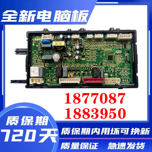 U1405YFJX變頻電腦主板1873404 原裝 海信洗衣機(jī)XQG90 100 1883950