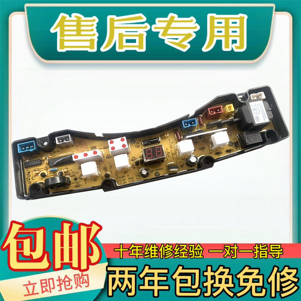 三金小天鹅洗衣机电脑板XQB32-G308 XQB32-G319 XQB32-G318C