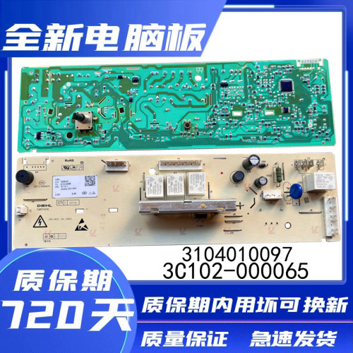 TCL滚筒洗衣机TG-V80电脑板