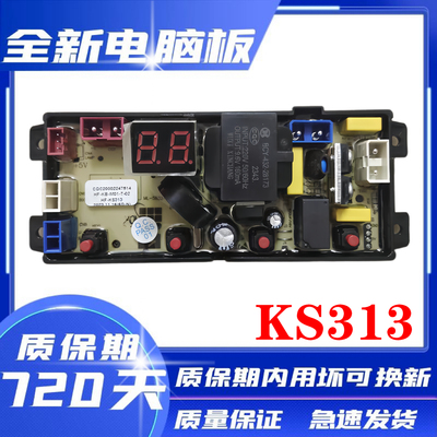 金帅洗衣机XQB75-3119电脑板主板控制板线路板全新质保两年