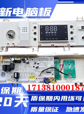 小天鹅滚筒洗衣机TD100VN60WDG电脑板17138100018724主控板线路板