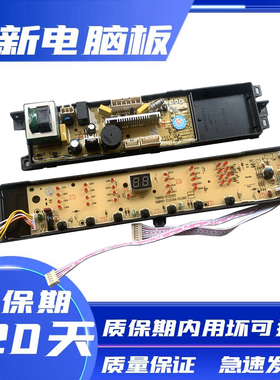 海尔洗衣机电脑主板XQB75/60-KS1236至爱XQB70-S1218 XQB60-S1218