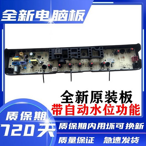 小天鹅洗衣机TB80-6288DCLG电脑