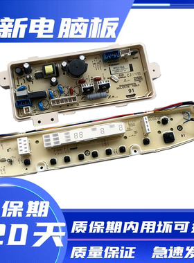 三洋洗衣机电脑主板DB6037BS DB60377BES DB70377USN DB75377USN