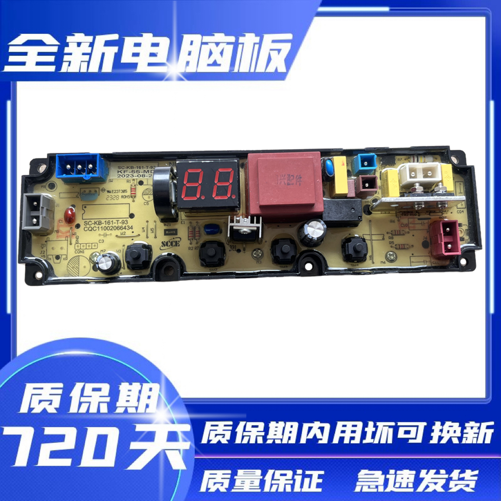 美的洗衣机MB65Q131E电脑板