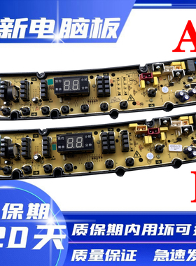 长虹阳光洗衣机电脑板XQB260-2601 QC260M01控制主板电路版QS50FZ