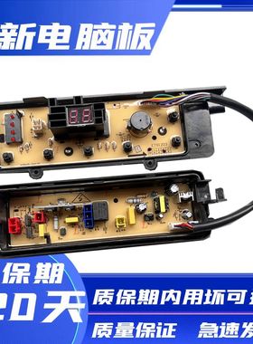 松下洗衣机XQB65-Q6121 XQB65-QA6121电脑板主板电路板控制板
