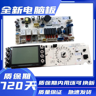 美菱滚筒洗衣机XQG85-3158BH XQG85-31588BH 电脑板主板