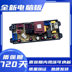 118 XQB85 808 4JT XQB82 广东小天鹅洲洗衣机电脑板XQB75