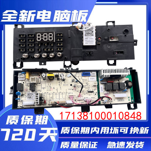 美的滚筒洗衣机电脑板MG70V30WX