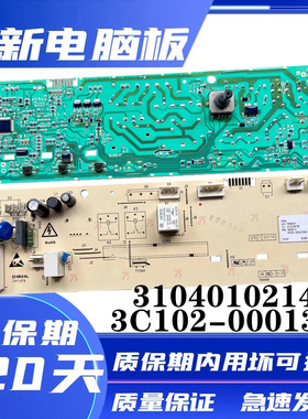 TCL滚筒洗衣机电脑板XQG80-P300B 3104010214 3C102-000135主板
