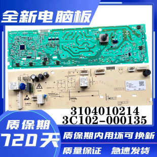 3C102 3104010214 000135主板 P300B TCL滚筒洗衣机电脑板XQG80
