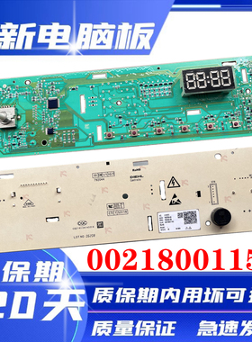 海尔滚筒洗衣机EG10014B39GU1 HJ100-1HU1 EG10014HBX39GU1电脑板