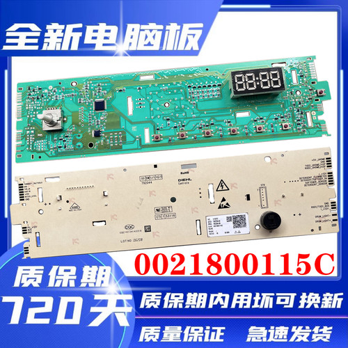 海尔滚筒洗衣机电脑板主板