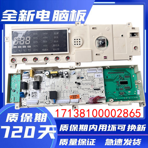 小天鹅洗衣机TG80/90-1416MPDG